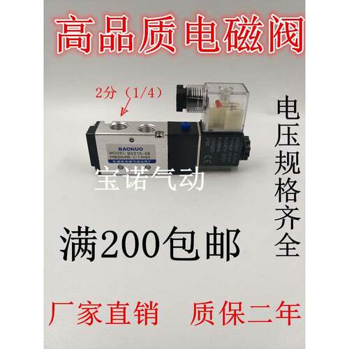 宝诺电磁气动阀BV210-08 BV310-10 BV410-15 DC24V换向阀气动元件