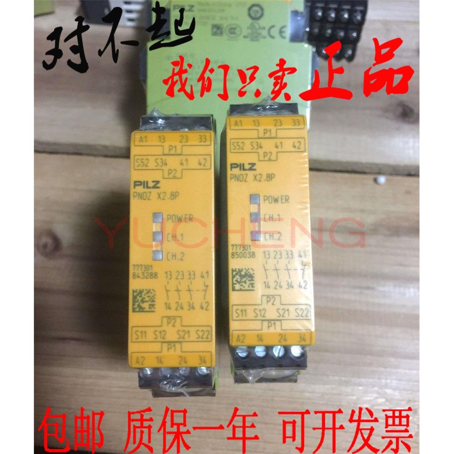 全新PILZ皮尔兹 安全继电器 PNOZ X2.8P C 777301 777302 787301