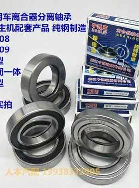 万向农用汽车离合器分离轴承688808 688911 588909 588911 免维护