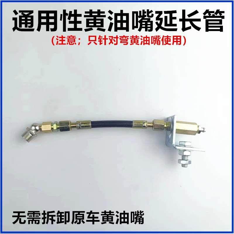 黄油嘴延长管弯45度90度油嘴通用型加长防爆软管m10m8m6黄油嘴管