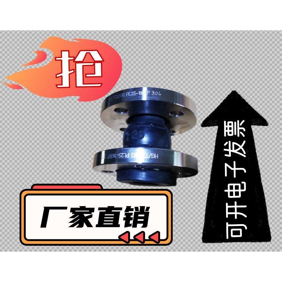 304不锈钢法兰软连接KXT型可曲绕橡胶接头膨胀节减震器避震喉DN50