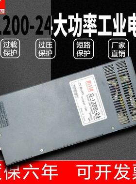 明纬1000W开关电源24v1200W1500W2000W大功率开关电源220V转24V