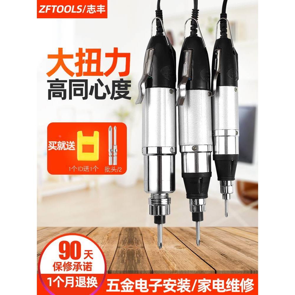 802电批电动螺丝刀电起子800小型电改锥直插式801螺丝批套装轻型