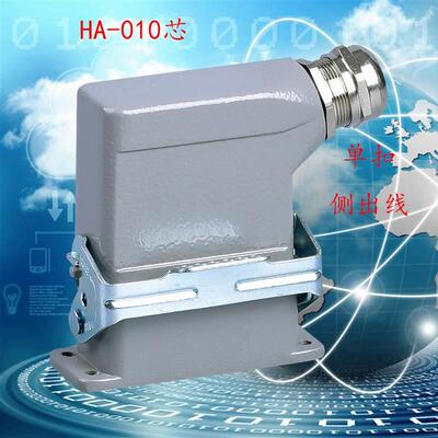 矩形插头 10芯10A重载连接器 HDC-HA-010 航空插头对接式电缆接头