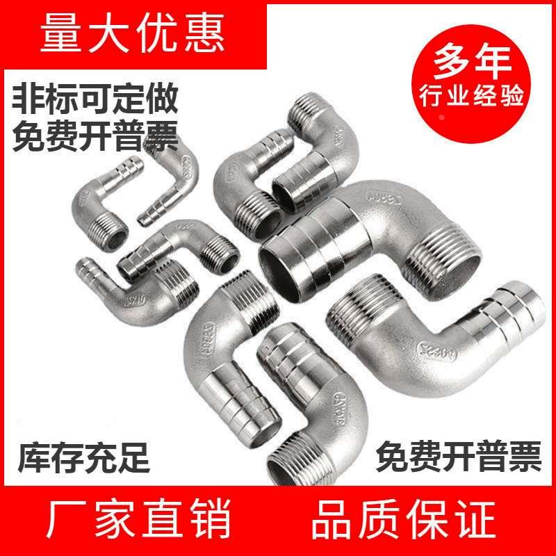 304不锈钢外螺纹宝塔弯头90°直角水管皮接弯头六角外丝格林头