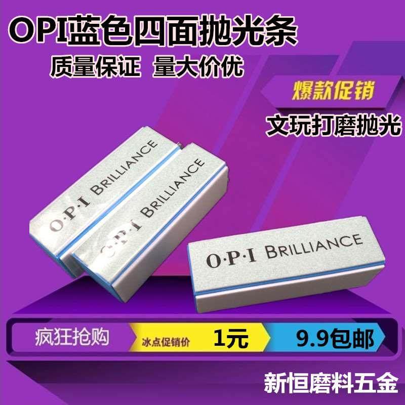 软芯文玩抛光块星月琥珀蜜蜡 菩提打磨抛光板OPI蓝色四面抛光条