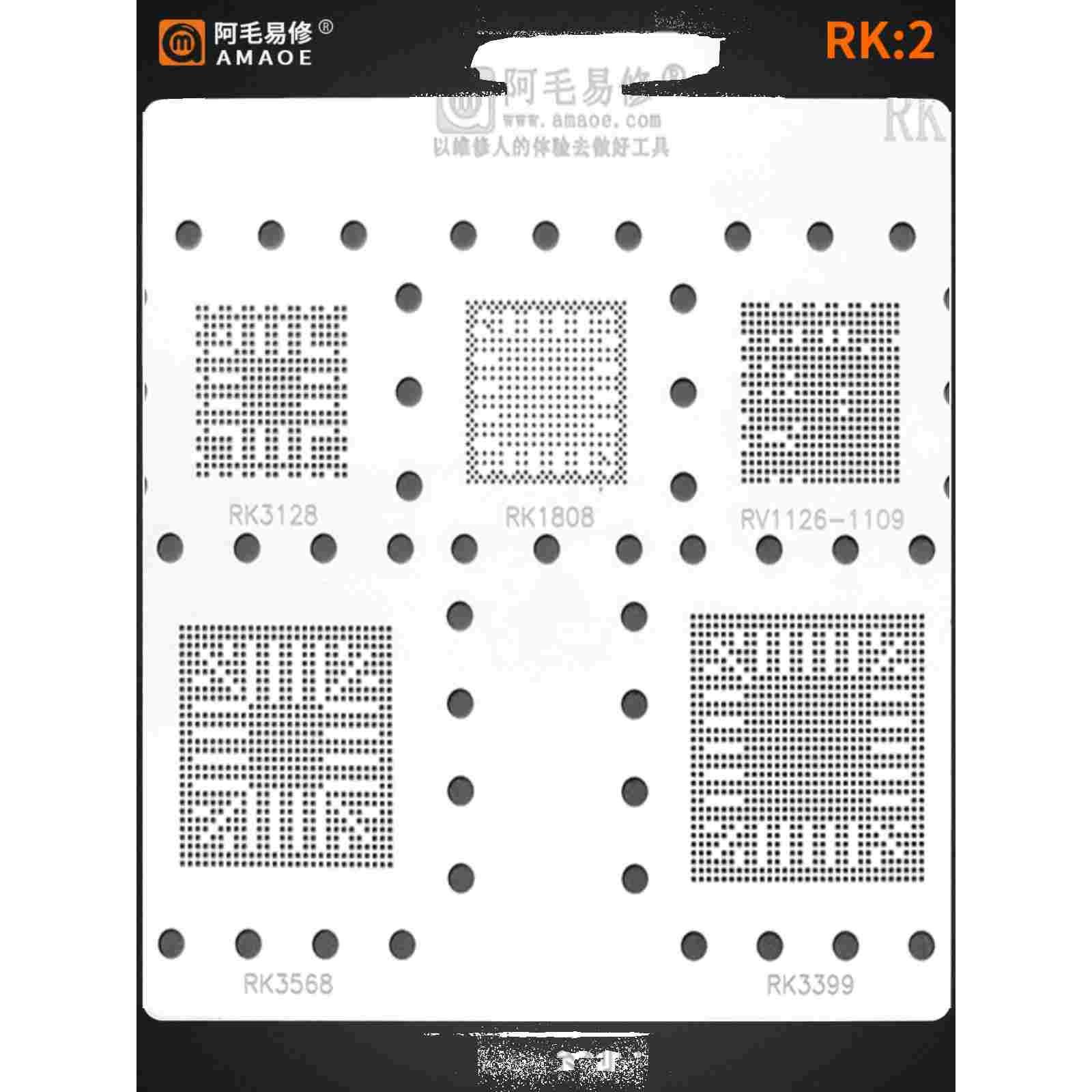 阿毛易修/RK2植锡网/RK3568/3399/1808/3128/瑞芯微芯片BGA/钢网