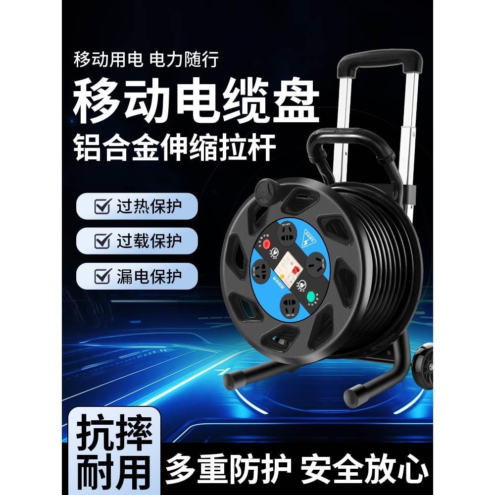 移动电缆盘电线卷线盘空盘线盘带线绕线盘线缆盘拖线盘线轴收线器