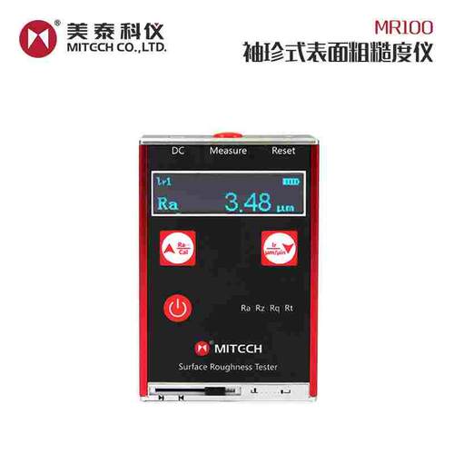 美泰科仪MR100高精度表面粗糙度测量仪表面光洁度检测便携手持式