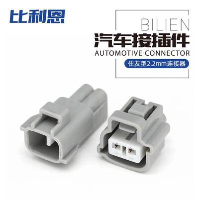 6188-0108雾灯插头防水接头2孔公母汽车连接器DJ70216Y-2.2-11/21