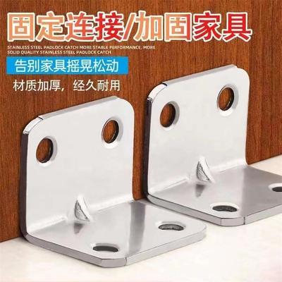 加厚角码角铁木板桌椅橱柜衣柜固定连接件90度直角铁层板托L型隔