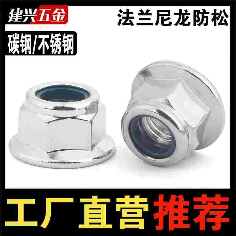 304不锈钢六角带垫法兰尼龙防松螺母镀锌防滑锁紧自锁螺帽M3M4M16,文具电教/文化用品/商务用品,书皮/书衣,淘宝优惠券,粉丝福利购,淘宝优惠卷