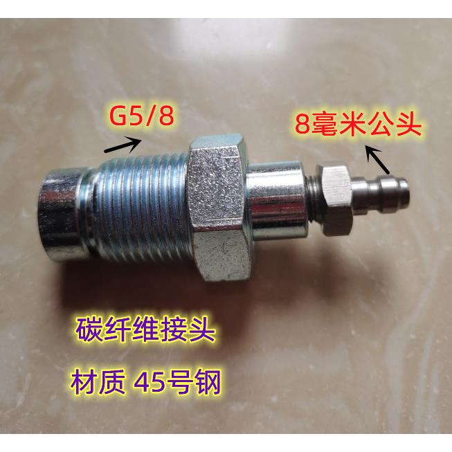 一哥接头 G5/8工业大钢瓶转9L 6.8L碳纤维小瓶充气管过桥30MPA