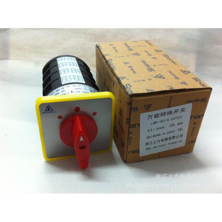 万能转换开关LW5D-40 D0723/4 三相电机正反转倒顺停组合开关