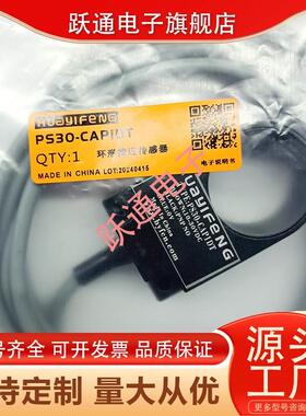 全新电容式 环形 PS15-CAN1DT PS15-CANIDT PS30-CAPIDT 接近开关