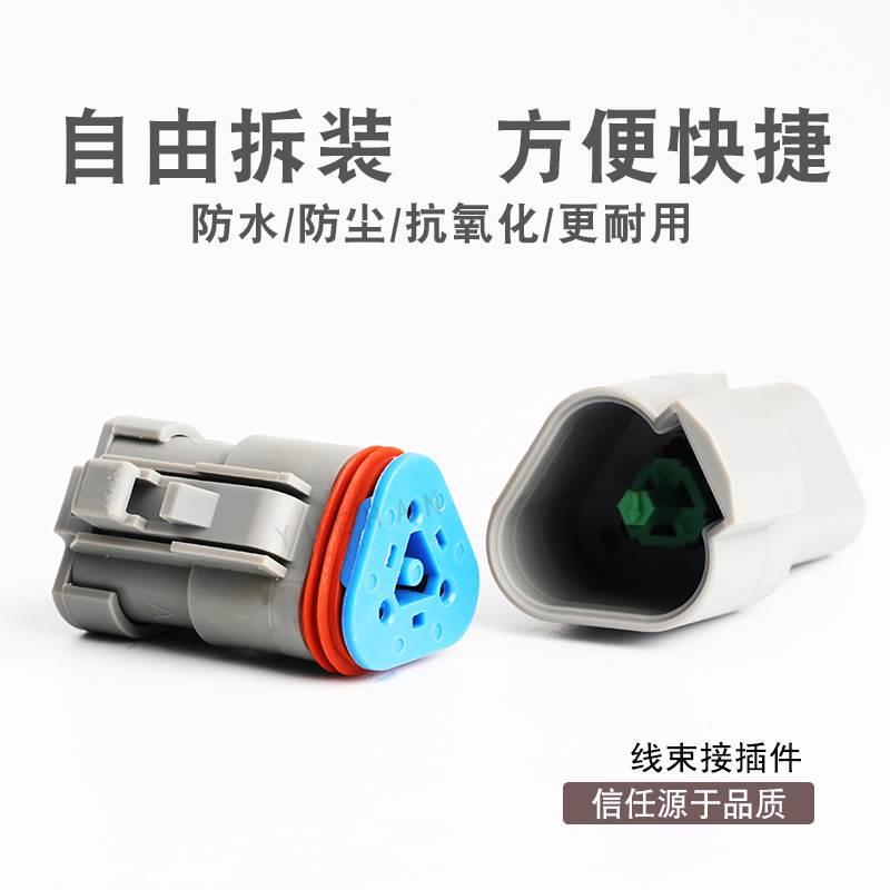 德驰 DT04-3P/DT06-3S-P006/带终端120欧电阻 J1939镀金端子