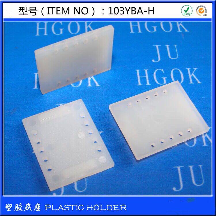 。【103YBA-H】塑胶底座 塑胶5孔座子 尼龙塑胶耐温数码座5孔 100使用感如何?