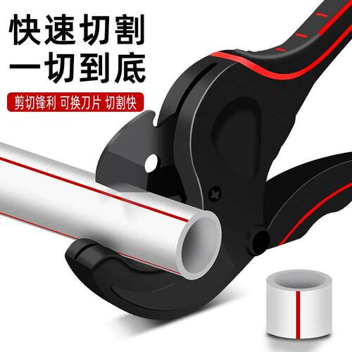 ppr管剪刀管刀热熔pvc管子专业管剪快剪切管器刀片截水管线管神器