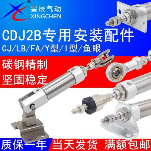CDJ2B气缸固定支架F-PB16LB脚座FA法兰Y型接头摆动底座CJ-L/F010B