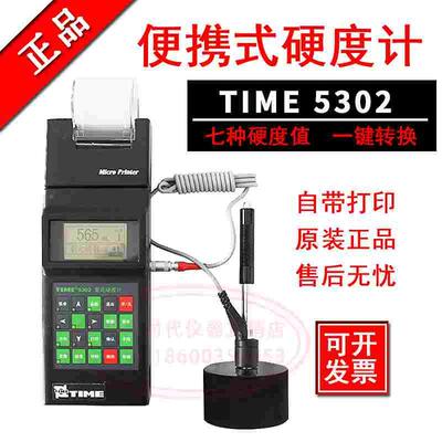 里氏硬度计TIME5302布洛维金属模具钢热处理便携时代TH140硬度仪