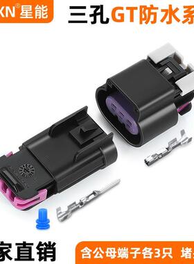 汽车大灯连接器15326813/15326808 德尔福插头DJ7035D-1.5-11/21