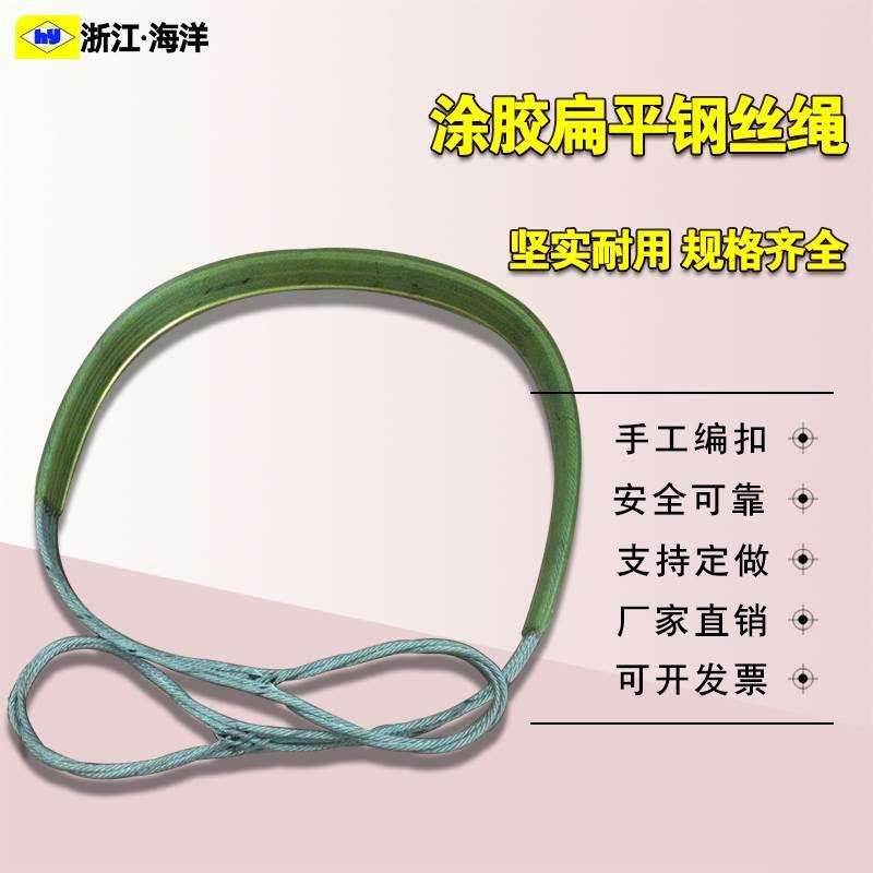 聚氨酯压胶扁平钢丝绳吊带涂橡胶钢丝绳插编吊具索具2T3T5T8T15T