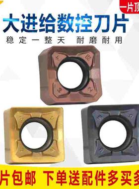 金鹭同款SNEU1206ANEN SNMU120612-GM 45度75° 88°双面铣刀片