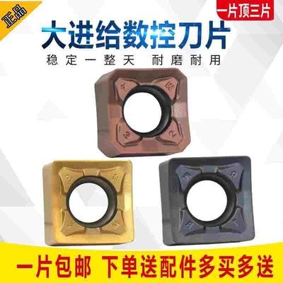 金鹭同款SNEU1206ANEN SNMU120612-GM 45度75° 88°双面铣刀片