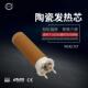 hqdrg HT1600W焊枪发热管123.805 230V1550W陶瓷加热芯142.717