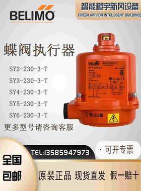 搏力谋 SY1-230-3-T SY2 SY3 SY4大扭矩开关型电动蝶阀执行器35Nm