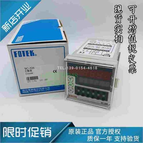 SC-326/260/261/341/362/342/3616台湾原装阳明FOTEK多功能计数器