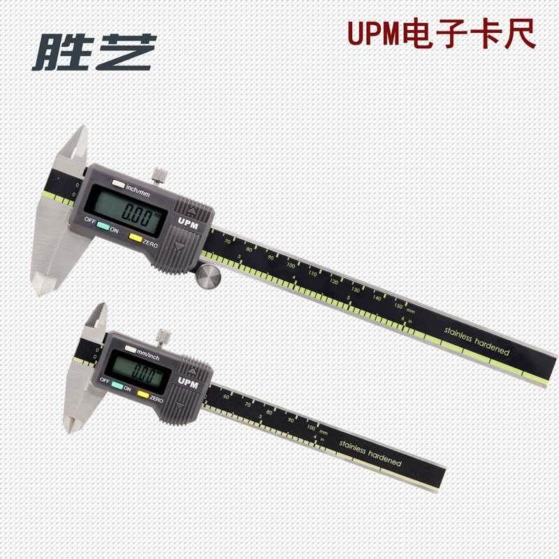 UPM电子卡尺游标卡尺数显精准实验用首饰测量钻石用雕蜡用