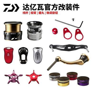 DAIWA达亿瓦SLP I型ZAION水滴轮改装握丸摇臂改装件软木捏柄配件