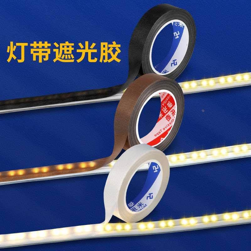 灯带柔光罩遮光条外壳贴纸led灯罩防刺眼挡光神器遮挡灯管罩贴膜,玩具/童车/益智/积木/模型,其它玩具,淘宝优惠券,粉丝福利购,淘宝优惠卷