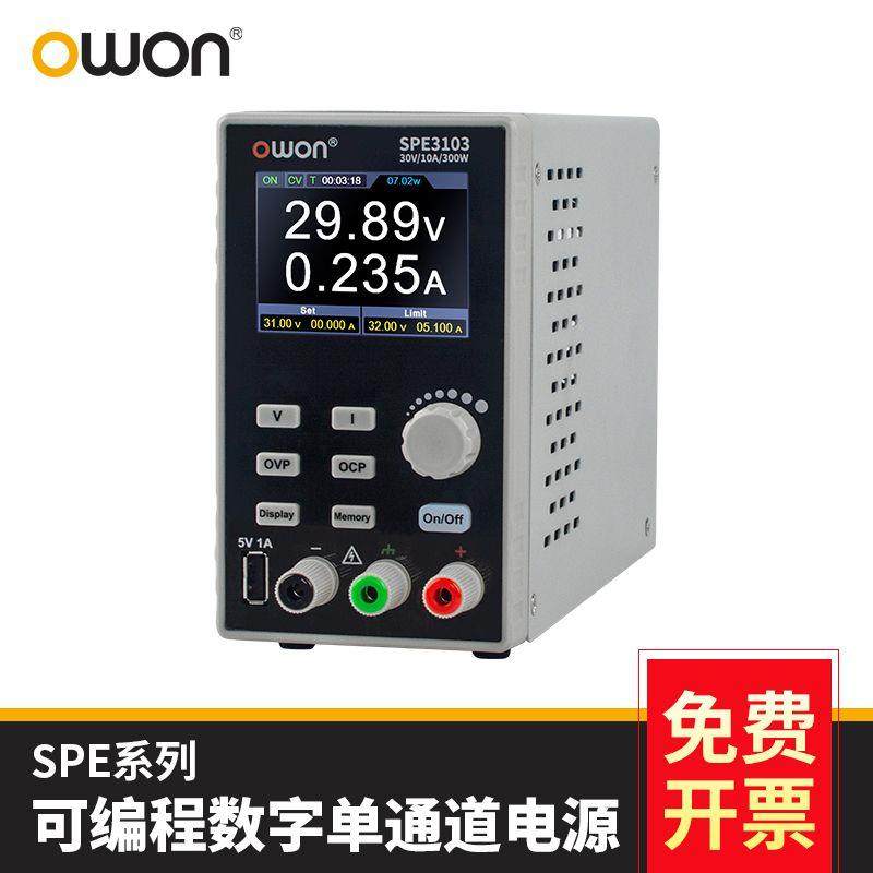 owon利利普SPE3051/3102/3103/6102/6053可编程可调直流稳压电源