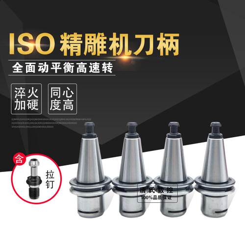精雕机高速ISO刀柄20/25-ER16ER20不锈钢高速主轴动平衡高精刀柄