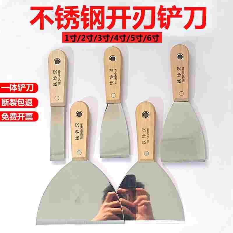 不锈钢铲刀锋利平口开刃清洁铲子广告墙壁地板瓷砖除胶刮刀