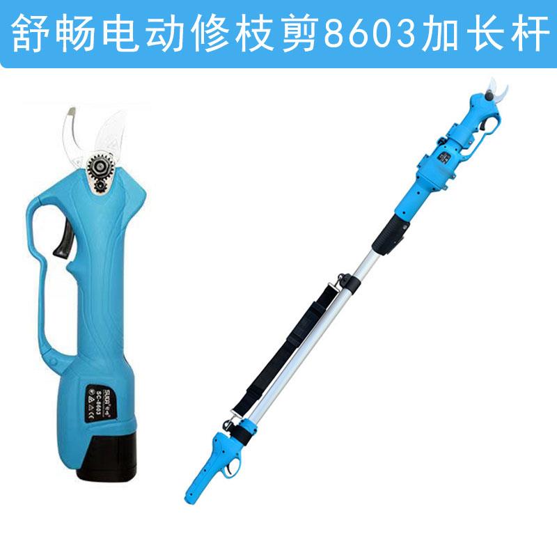 舒畅电剪伸缩加长杆电动修枝剪高枝杆延长杆高枝修剪1.5-2.1米