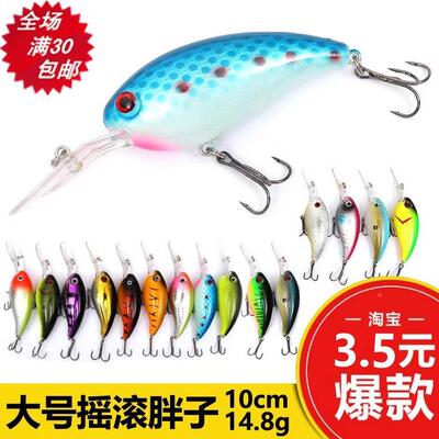 路之家 大号摇滚胖子crank硬饵路亚饵仿生饵 10cm 14.8g 大物专杀