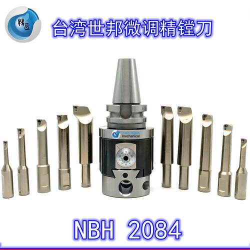 台湾世邦BT40 50-NBH2084微调精镗刀套装镗床搪孔器数控NBH镗头