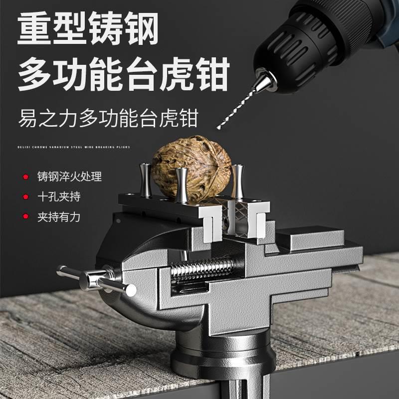 台钳小型台虎钳夹具家用小虎钳台工业级固定工作桌文玩迷你桌虎钳