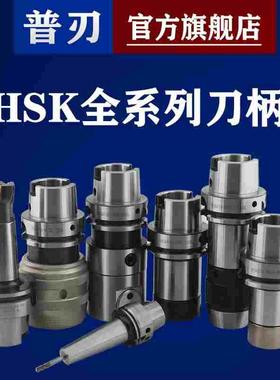 HSK63A刀柄HSK40E  HSK40A  HSK32E  HSK32A刀头主轴数控加工中心