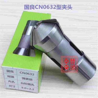 国良CN0632型夹头 仪表车床桌上车床夹头 数控车床弹簧钢内牙筒夹