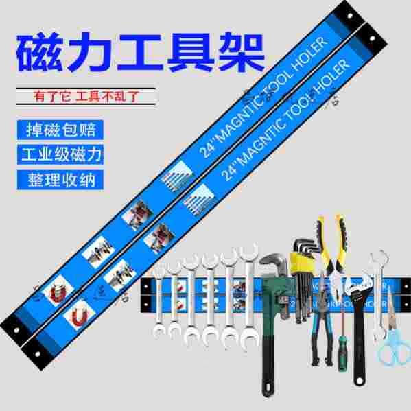 强磁力工具架磁性吸铁石磁条强磁五金刀厨具吸附磁铁收纳磁条贴