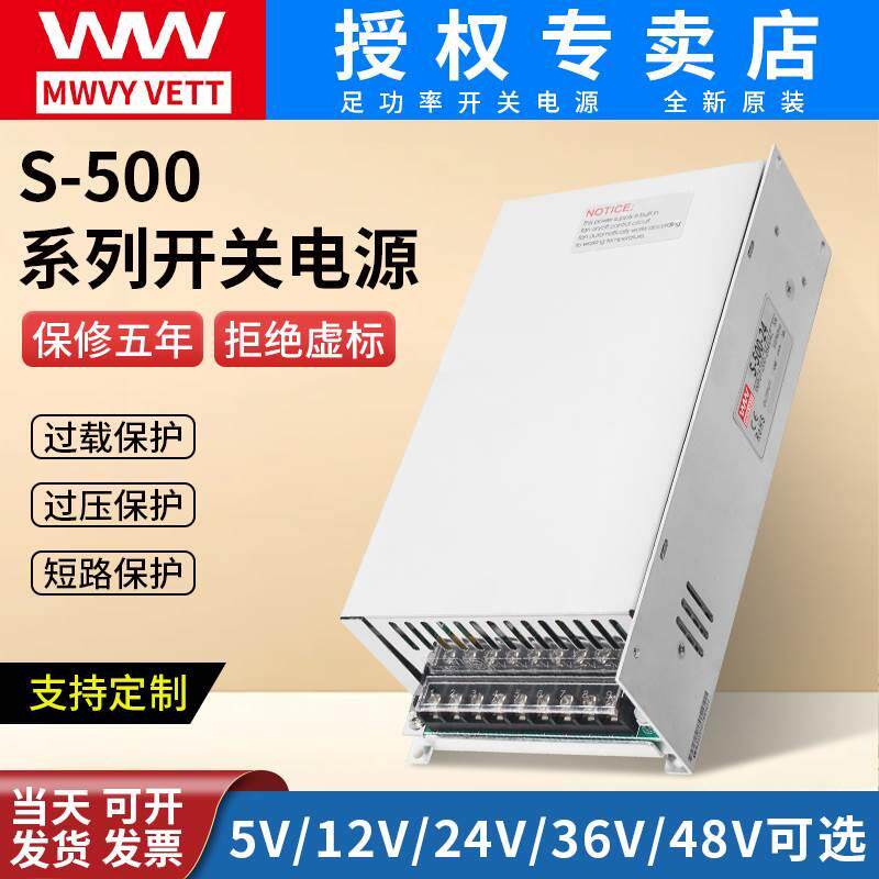 明伟开关电源MS/S-500-24V20A12V24V48V大功率S-600-24V25A变压器