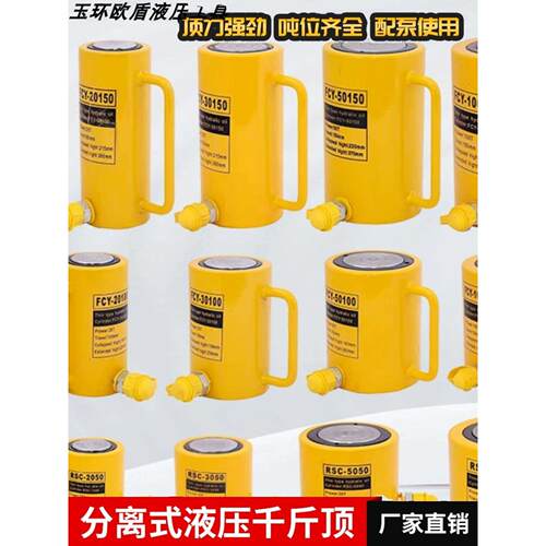 分离式液压千斤顶分体式超薄短型加长型油缸5T10T20T30T50T100T吨