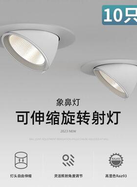 象鼻灯服装店专用嵌入式led射灯洗墙天花灯COB防眩筒灯店铺商用