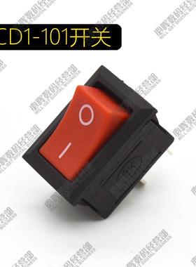 13*19/15*21 红色 KCD1/RY1-101 船形/船型开关 2脚/2P 电源开关