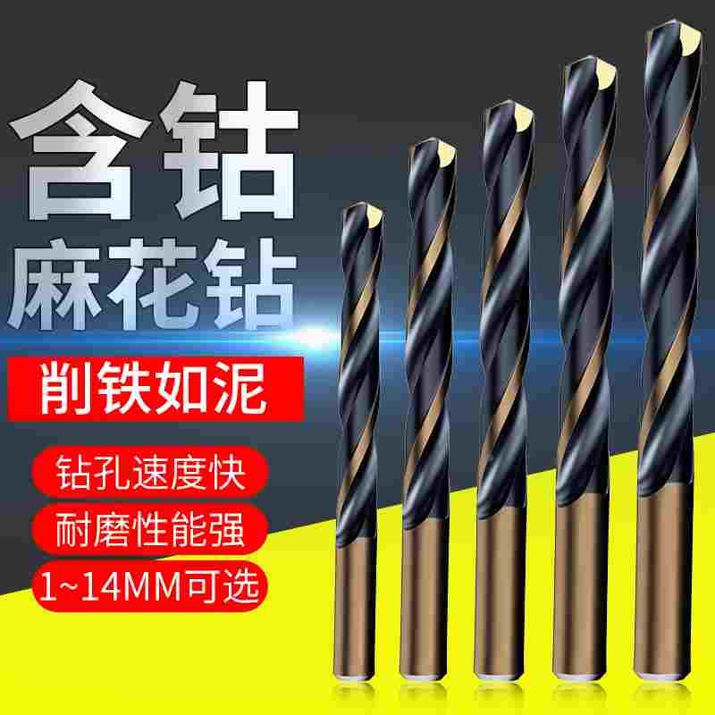 麻花钻头M43含钴钻头不锈钢专用转头钻铁打孔高速钢直柄砖头1-14m图片