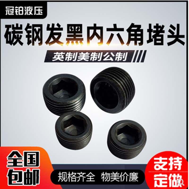 12.9级 合金钢内六角堵头 公制PG1.5 止付螺丝M30X1.5X12 MSW系列